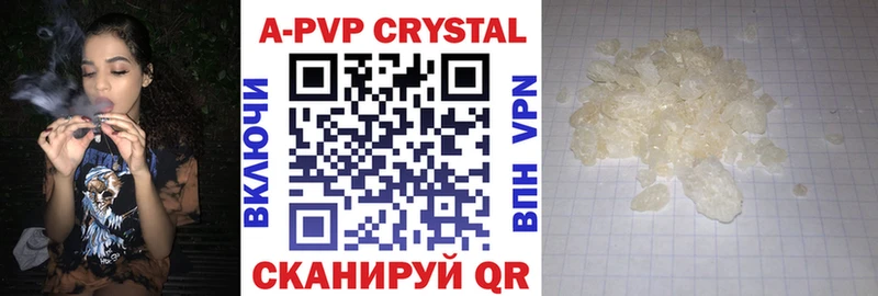 A PVP мука  Купить закладки  Камызяк 
