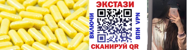 Купить закладки  Камызяк  Ecstasy 250 мг 