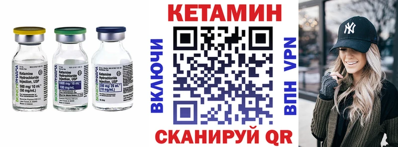 Кетамин ketamine  Купить  Камызяк 